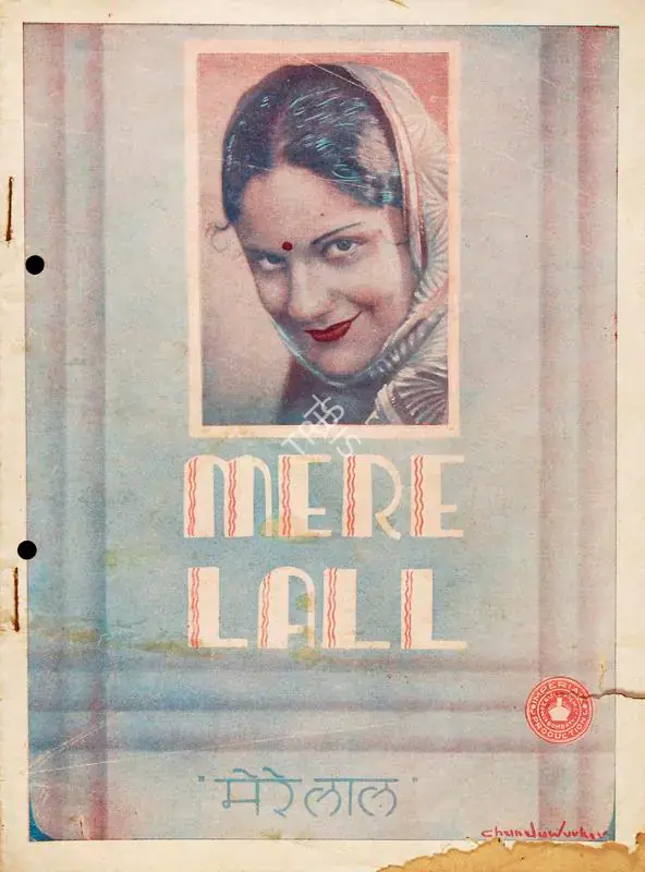 Gunjal (Director), Mere Lall, 1937 | Song-Synopsis Booklet | CinemaEducation | 00779006