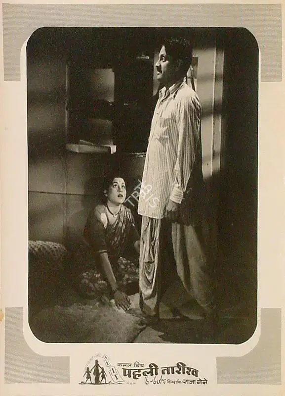 Nene, Raja (Director), Pehli Tareekh, 1954 | Lobby Card | CinemaEducation | 00825000