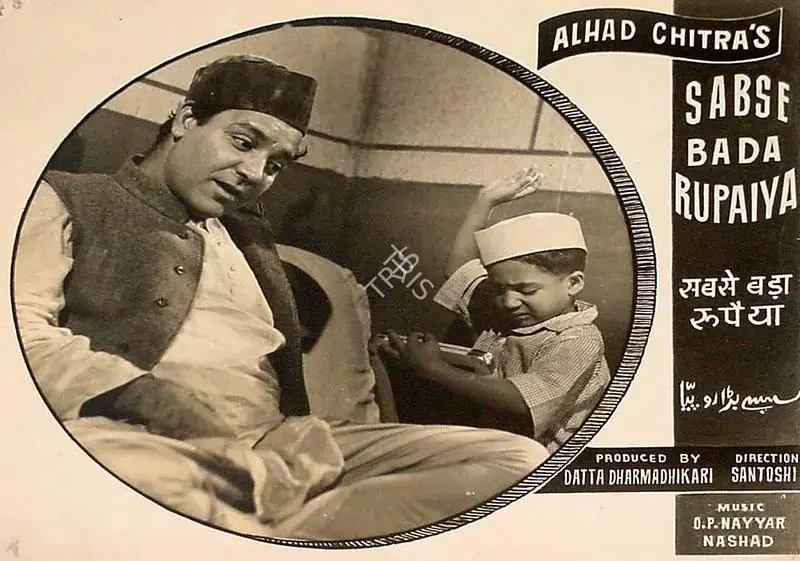 Santoshi, P.L. (Director), Sabse Bada Rupaiya, 1955 | Lobby Card | CinemaEducation | 00826348