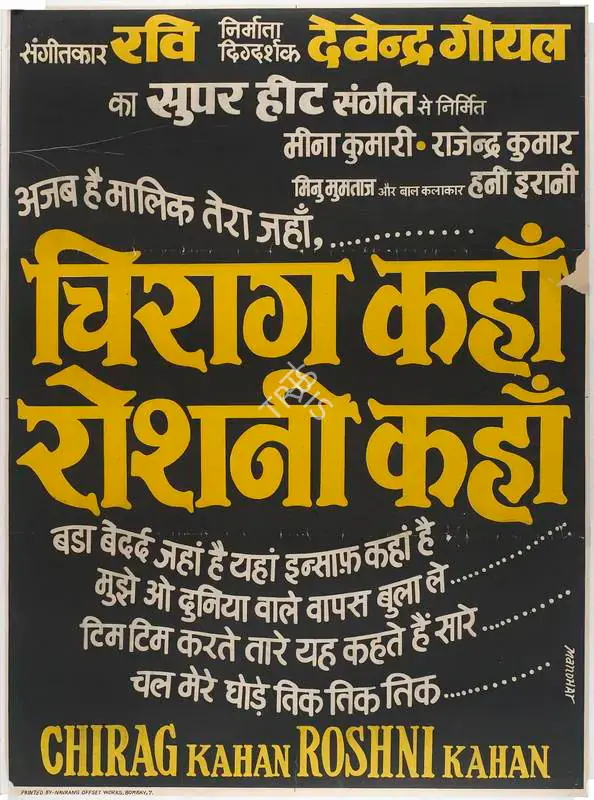 Goel, Devendra (Producer), Chirag Kahan Roshni Kahan, 1959 | Full Sheet Poster | CinemaEducation | 00770596
