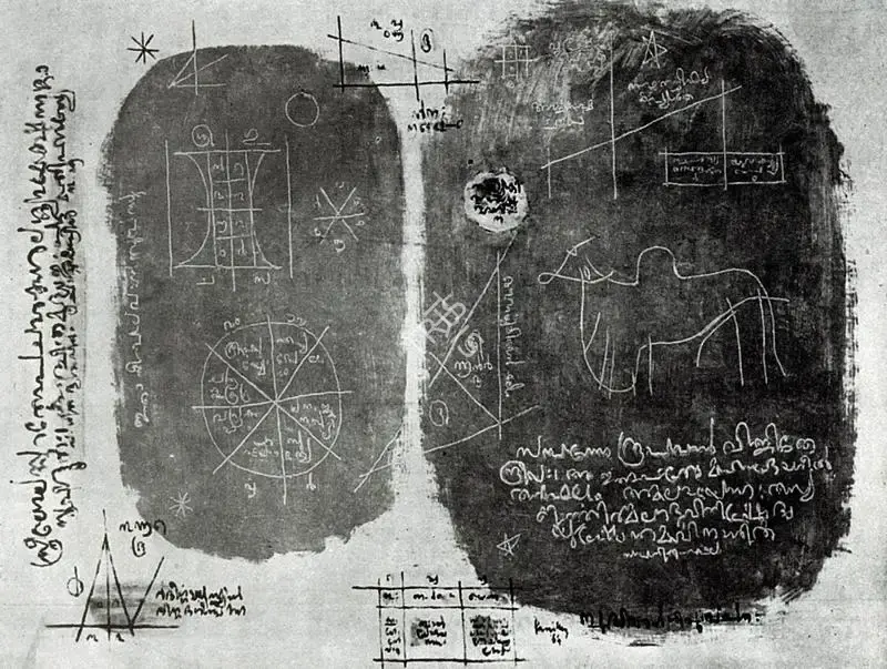 Paniker, K.C.S. (Artist). Words & Symbols 3. n.d. | Artrends, January-April 1965 | Sculpture | FineArts | 00551294