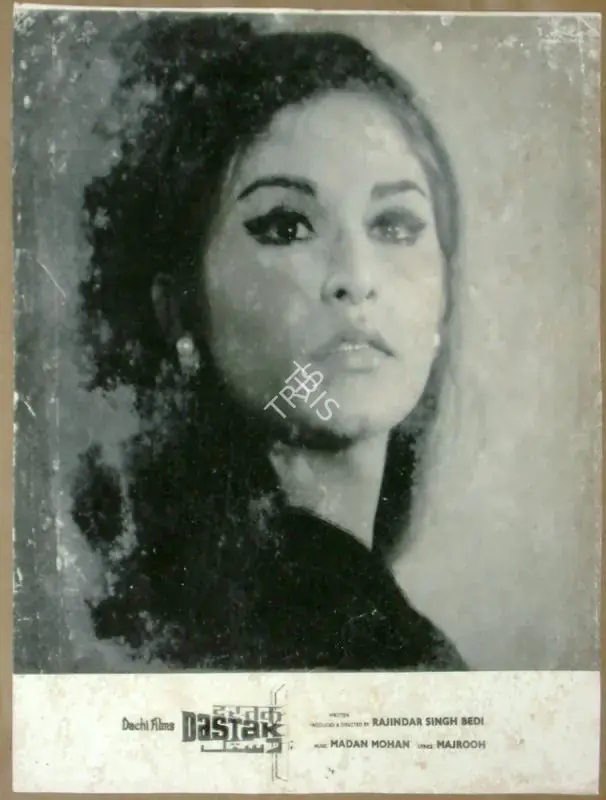 Bose, Kamal (Cinematographer), Dastak, 1970 | Lobby Card | CinemaEducation | 00811340