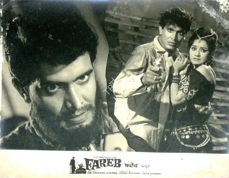Sharma, Om Prakash (Producer), Fareb, 1968 | Lobby Card | CinemaEducation | 00816394