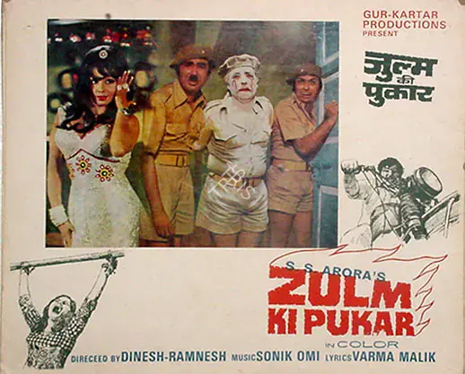 Arora, S.S. (Producer), Zulm Ki Pukar, 1979 | Photographic Still Mounted on Lobby Card | CinemaEducation | 00765808