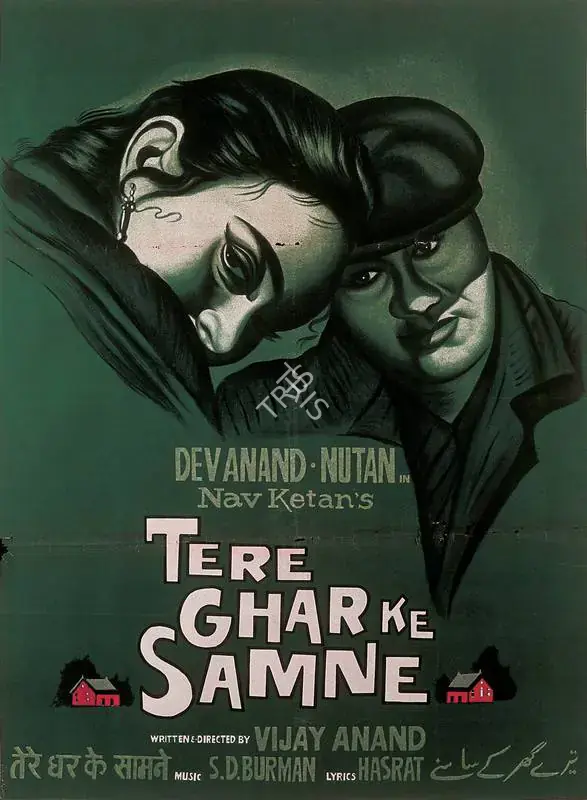 Anand, Dev (Producer), Tere Ghar Ke Samne, 1963 | Full Sheet Poster | CinemaEducation | 00766069