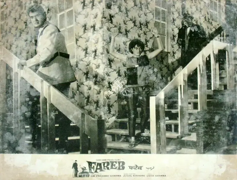Sharma, Om Prakash (Producer), Fareb, 1968 | Lobby Card | CinemaEducation | 00816393