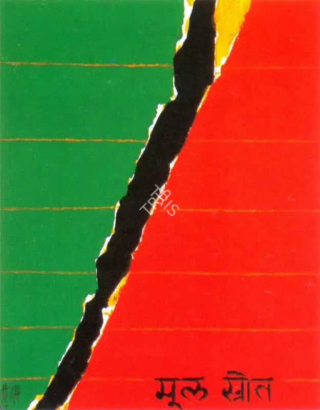 Raza, S.H. (Artist). River, n.d. | Painting