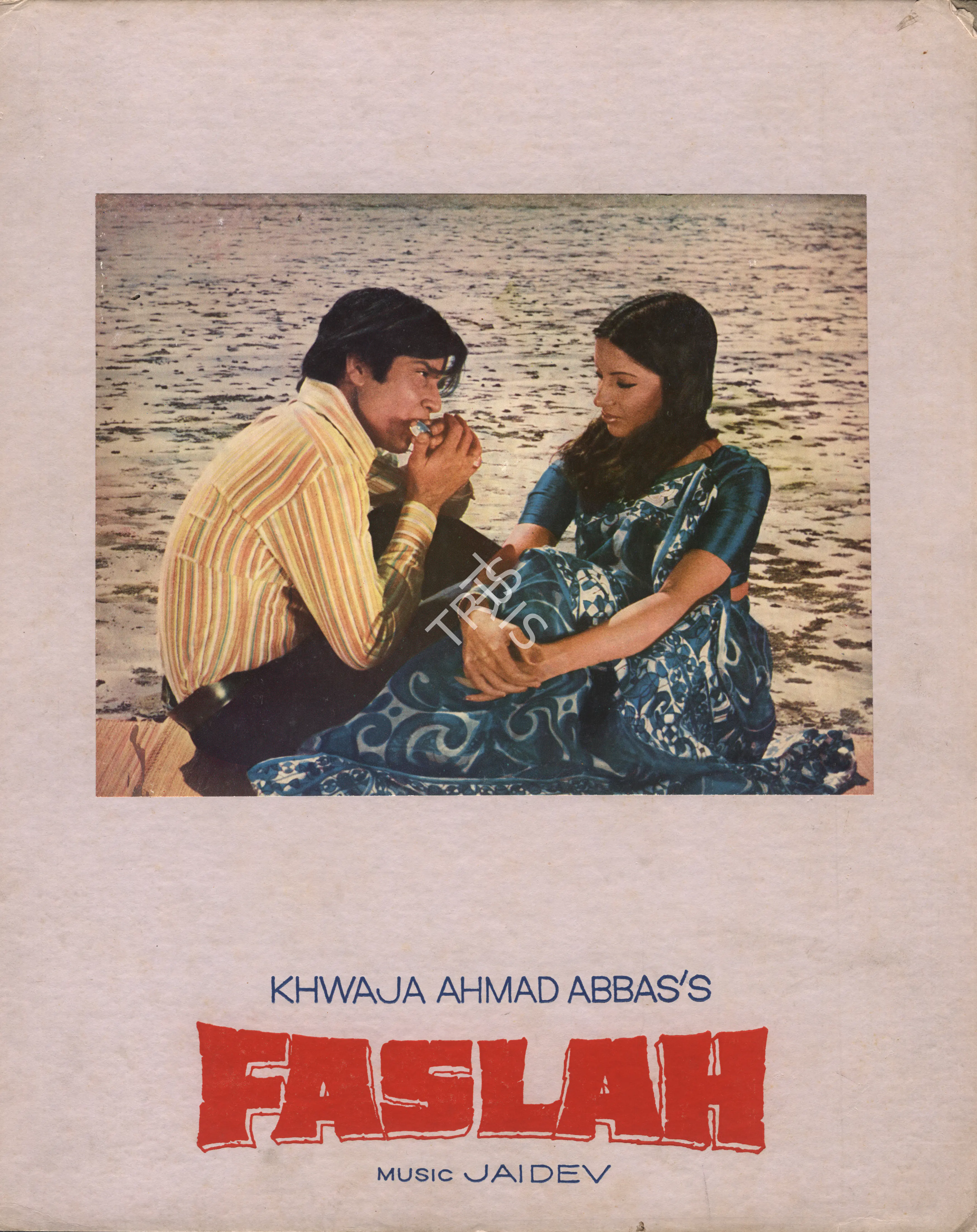 Ramachandra (ii) (Cinematographer), Faslah, 1974 | Photographic Still Mounted on Lobby Card | CinemaEducation | 00764959