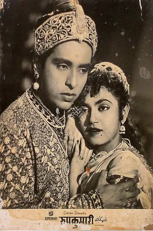 Vyas, Manibhai (Director), Rupkumari, 1956 | Lobby Card | CinemaEducation | 00826263