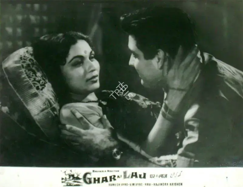 Vyas, Ramesh (Producer), Ghar Ki Laj, 1960 | Lobby Card | CinemaEducation | 00816714