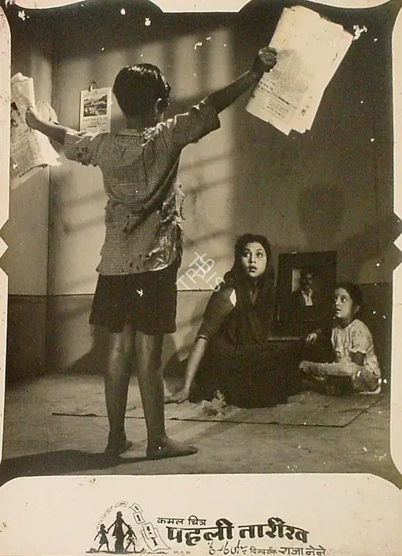 Nene, Raja (Director), Pehli Tareekh, 1954 | Lobby Card | CinemaEducation | 00824995