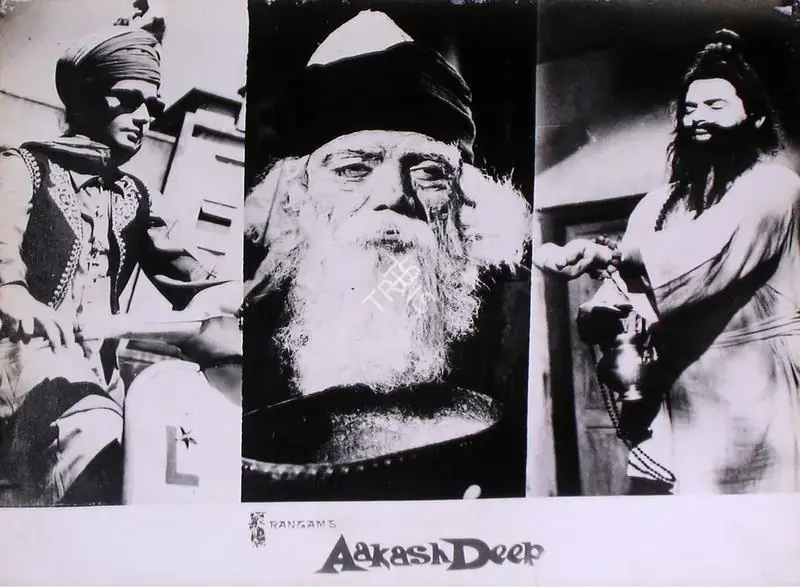 Layton, Roque M. (Cinematographer), Aakash Deep, 1965 | Lobby Card | CinemaEducation | 00828877