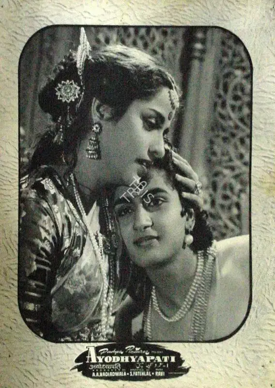 Nadiadwala, A.A. (Producer), Ayodhyapati, 1956 | Lobby Card | CinemaEducation | 00809820