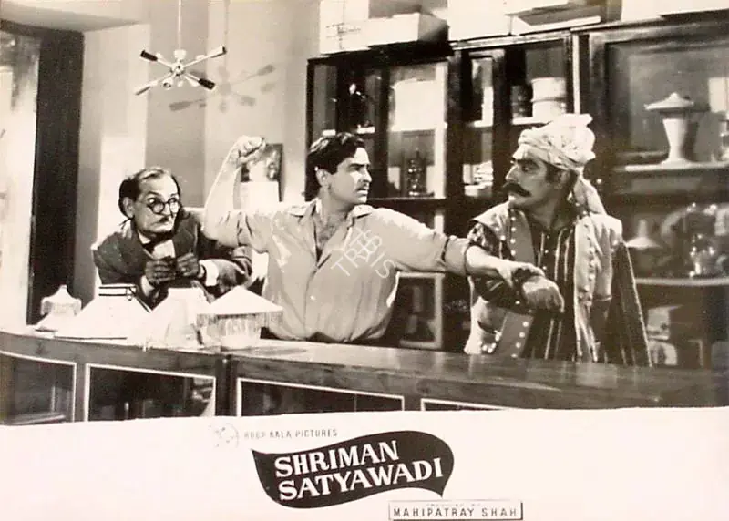 Kapadia, Jayendra (Cinematographer), Shriman Satyawadi, 1960 | Lobby Card | CinemaEducation | 00827758