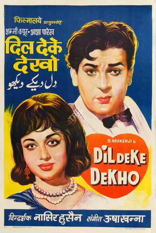 Mukerjee, S. (Producer), Dil Deke Dekho, 1959 | Half Sheet Poster | CinemaEducation | 00763966