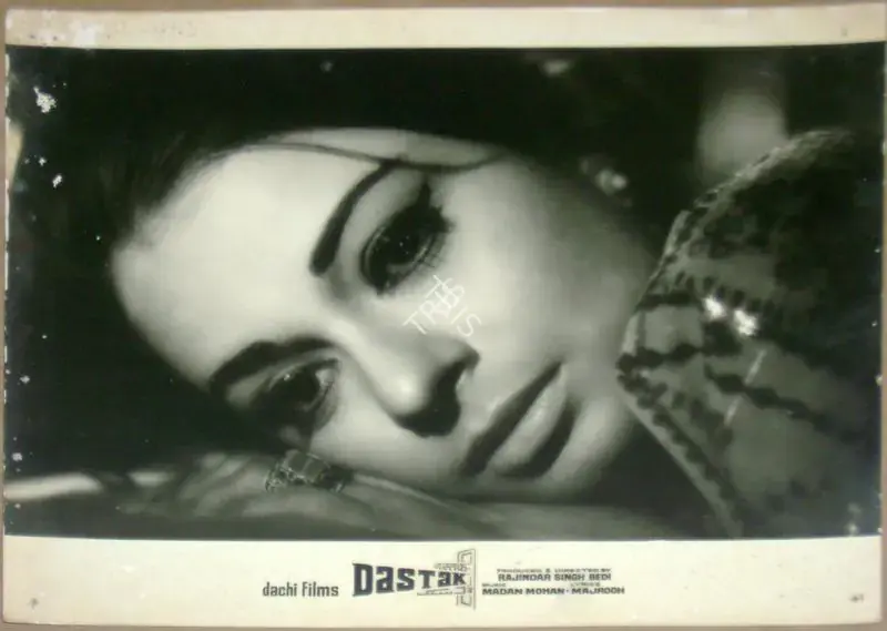 Bose, Kamal (Cinematographer), Dastak, 1970 | Lobby Card | CinemaEducation | 00811341