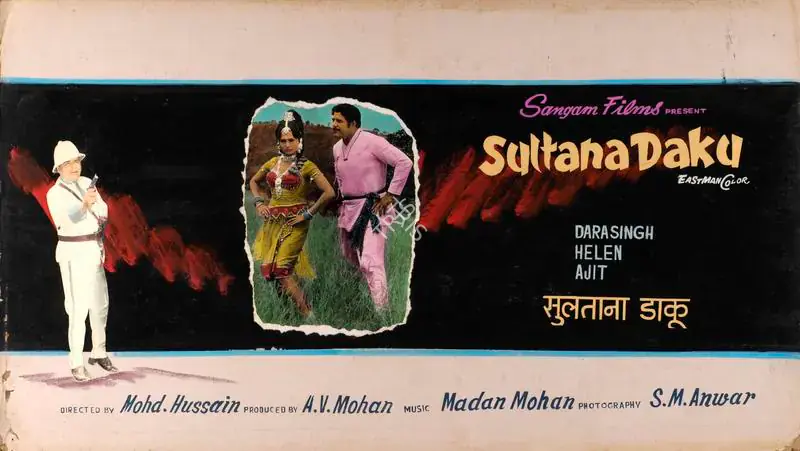 Prakash, J. (Artist), Sultana Daku, 1972 | Showcard | CinemaEducation | 00763622