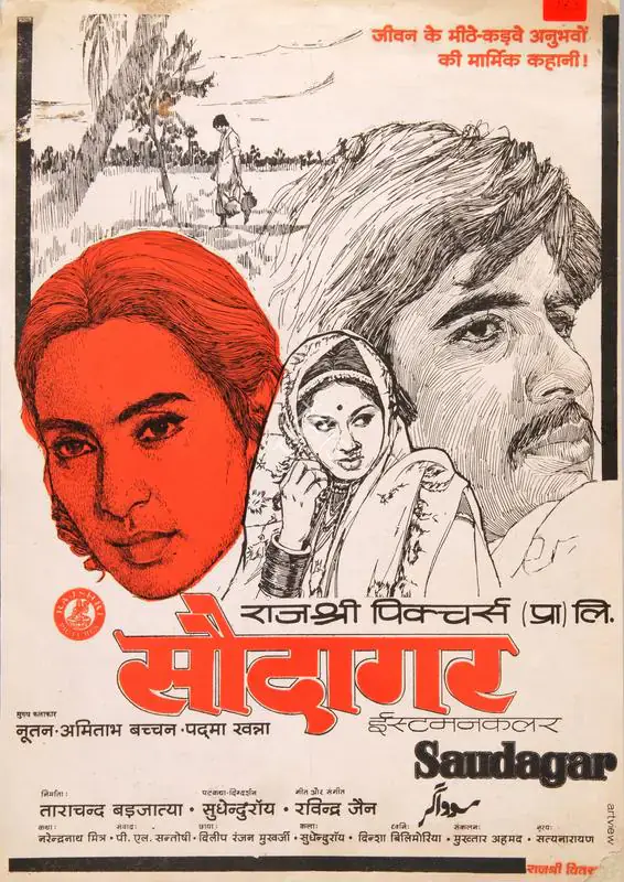 Barjatya, Tarachand (Producer), Saudagar, 1973 | Song-Synopsis Booklet | CinemaEducation | 00780069