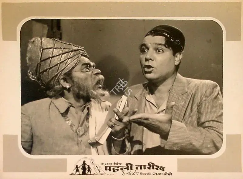 Nene, Raja (Director), Pehli Tareekh, 1954 | Lobby Card | CinemaEducation | 00825011