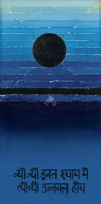 Raza, S.H. (Artist). Shyam, 2001 | Painting