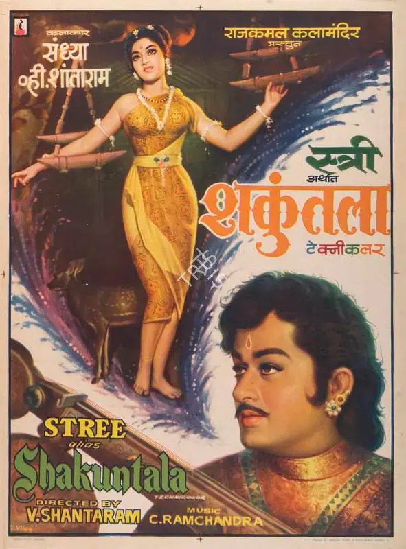 Shantaram, V. (Director), Shakuntala, 1943 | Full Sheet Poster | CinemaEducation | 00770501