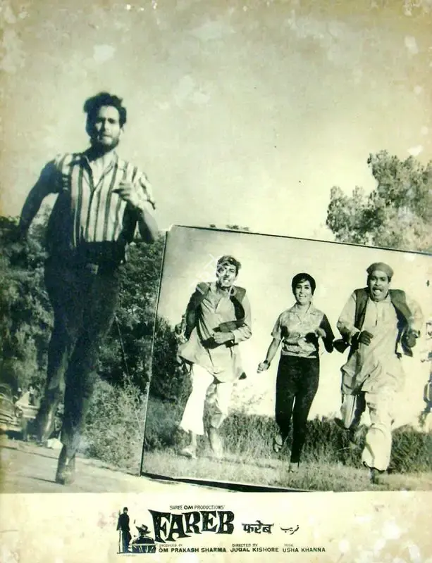 Sharma, Om Prakash (Producer), Fareb, 1968 | Lobby Card | CinemaEducation | 00816404