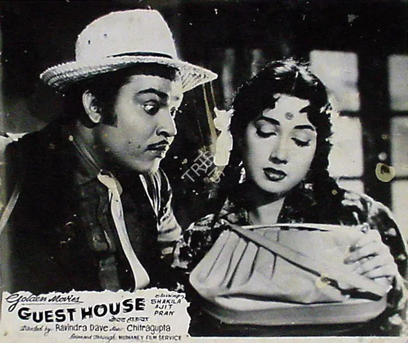 Bhakhri, Mulk Raj (Producer), Guest House, 1959 | Lobby Card | CinemaEducation | 00816841