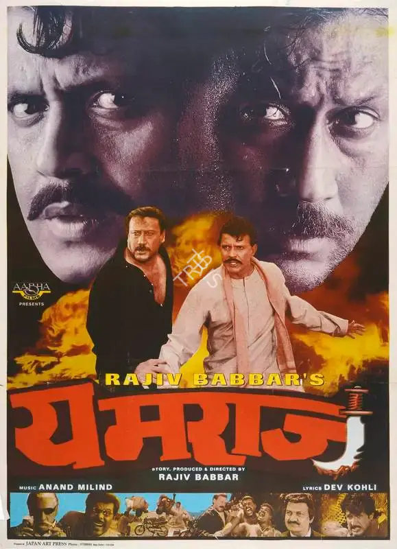 Babbar, Rajiv (Producer), Yamraaj, 1998 | Full Sheet Poster | CinemaEducation | 00768550