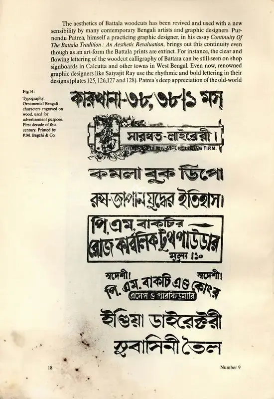Unknown (Artist). Typography, 20th Century | Graphic Art