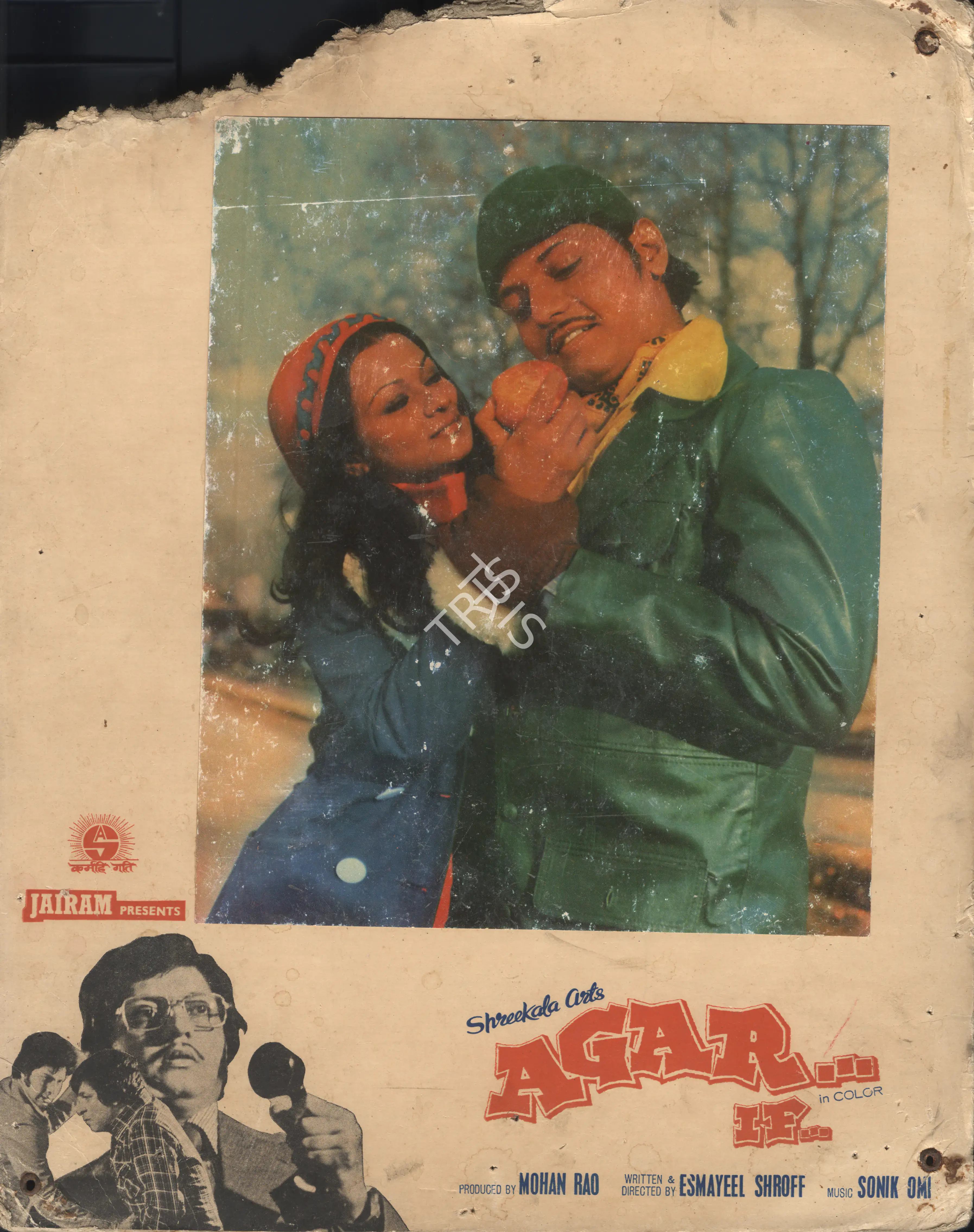Rao, Mohan (Producer), Agar, 1977 | Photographic Still Mounted on Lobby Card | CinemaEducation | 00764575