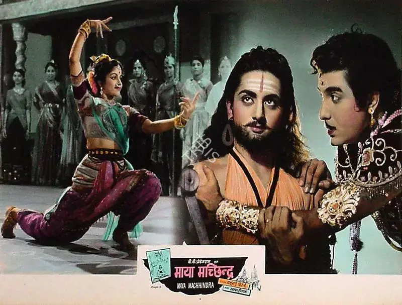 Mistry, Bachubhai (Producer), Maya Machhendra, 1960 | Lobby Card | CinemaEducation | 00820100