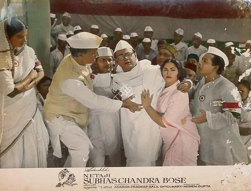 Adarsh, B.K. (Producer), Netaji Subhaschandra Bose, 1966 | Lobby Card | CinemaEducation | 00824283