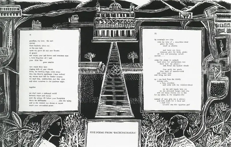 Khakhar, Bhupen P. (Illustrator). Khakhar's illustration on the Vrischik magazine. n.a., 1969 | Bhupen Khakhar , 1998 | Graphic Art | FineArts | 00149852
