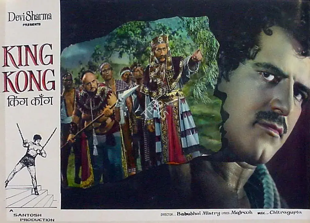 Sharma, Devi (Producer), King Kong, 1962 | Lobby Card | CinemaEducation | 00819141