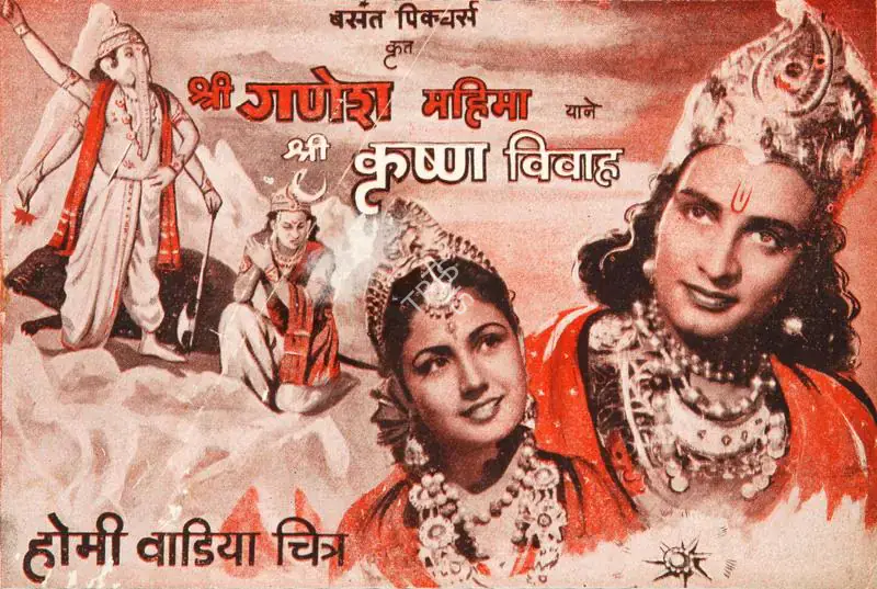 Wadia, Homi (Producer), Shree Ganesh Mahima, 1950 | Song-Synopsis Booklet | CinemaEducation | 00780374