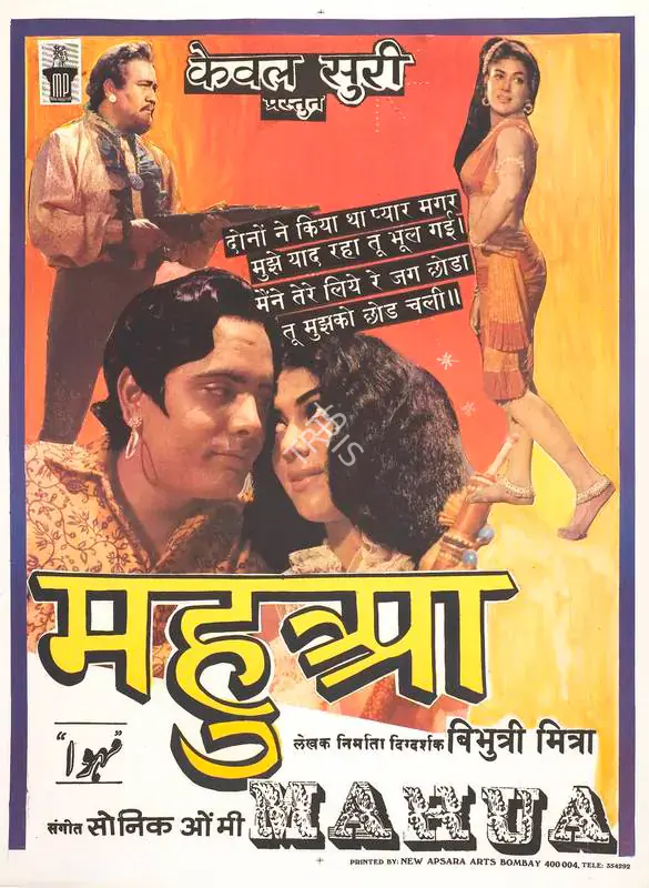 Mitra, Bibhuti (Producer), Mahua, 1969 | Full Sheet Poster | CinemaEducation | 00766300