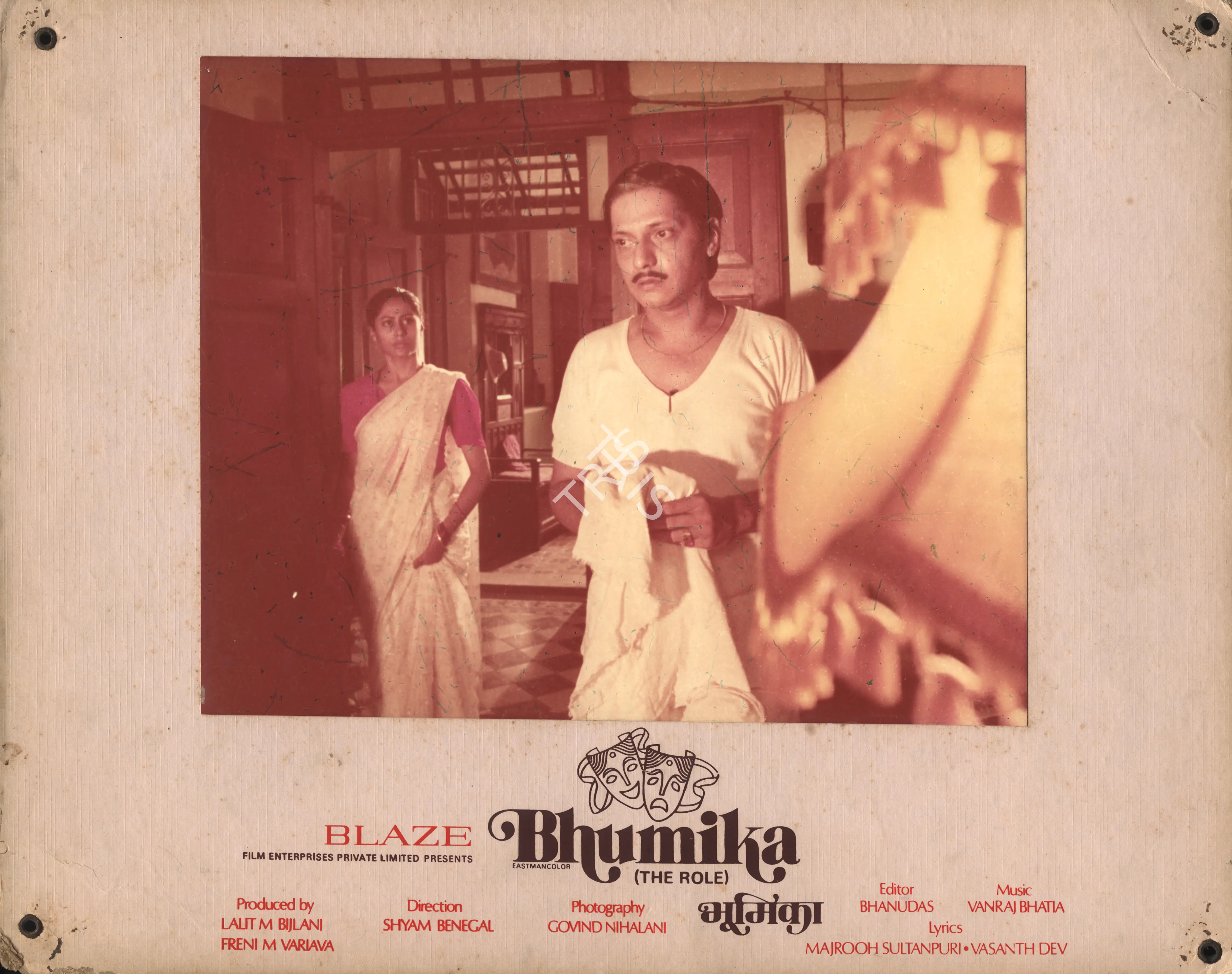 Nihalani, Govind (Cinematographer), Bhumika, 1976 | Photographic Still Mounted on Lobby Card | CinemaEducation | 00764738