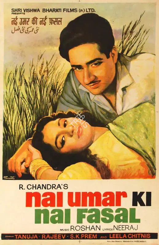 Pamart (Designer), Nai Umar Ki Nai Fasal, 1965 | Half Sheet Poster | CinemaEducation | 00764046