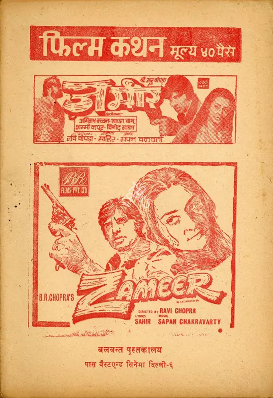 Chopra, B.R. (Producer), Zameer, 1975 | Cyclostyled Lyrics Leaflet | CinemaEducation | 00517648