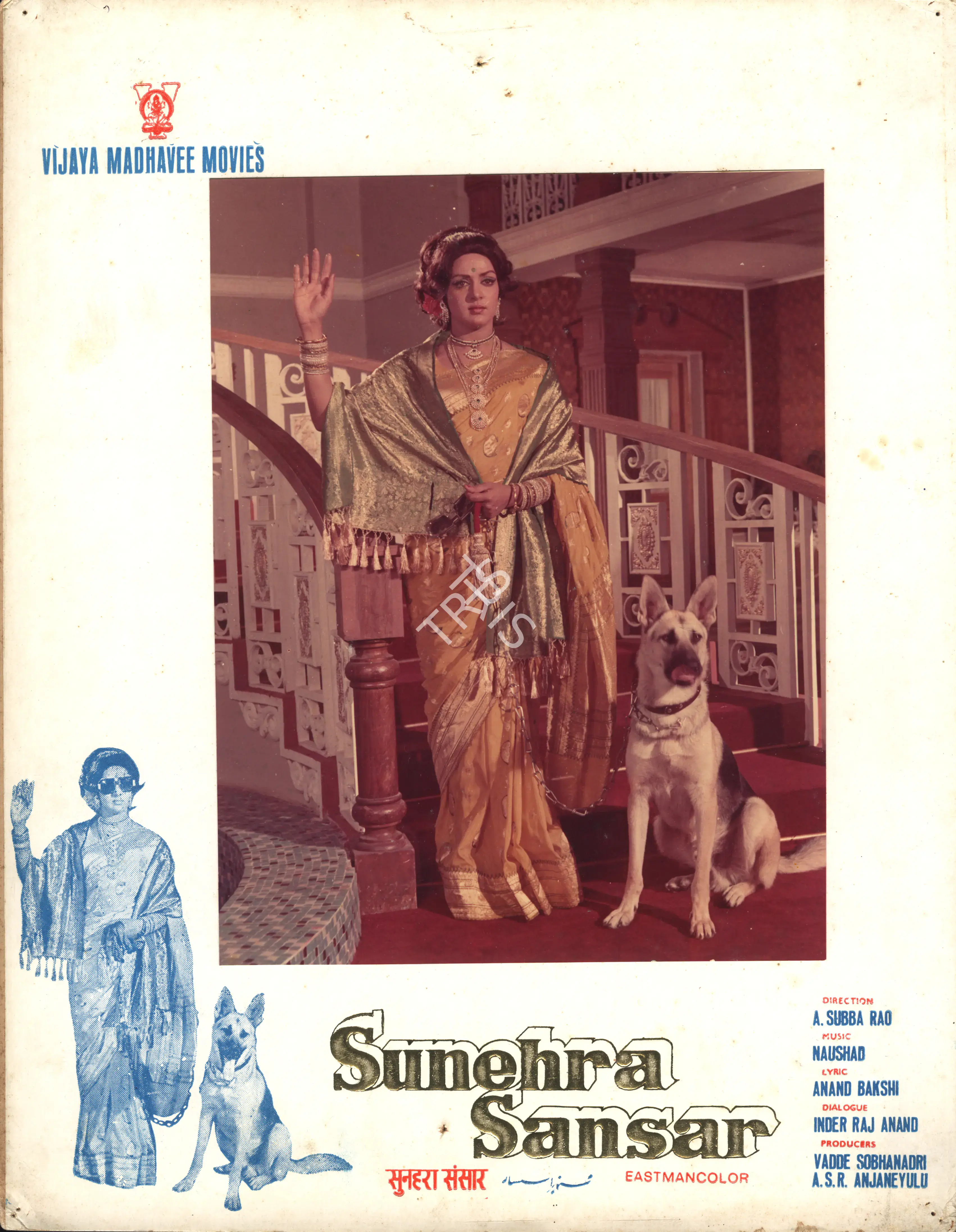 Swamy, V.S.R. (Cinematographer), Sunehra Sansar, 1975 | Photographic Still Mounted on Lobby Card | CinemaEducation | 00765675