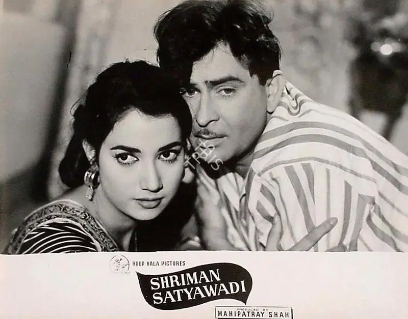 Kapadia, Jayendra (Cinematographer), Shriman Satyawadi, 1960 | Lobby Card | CinemaEducation | 00827754