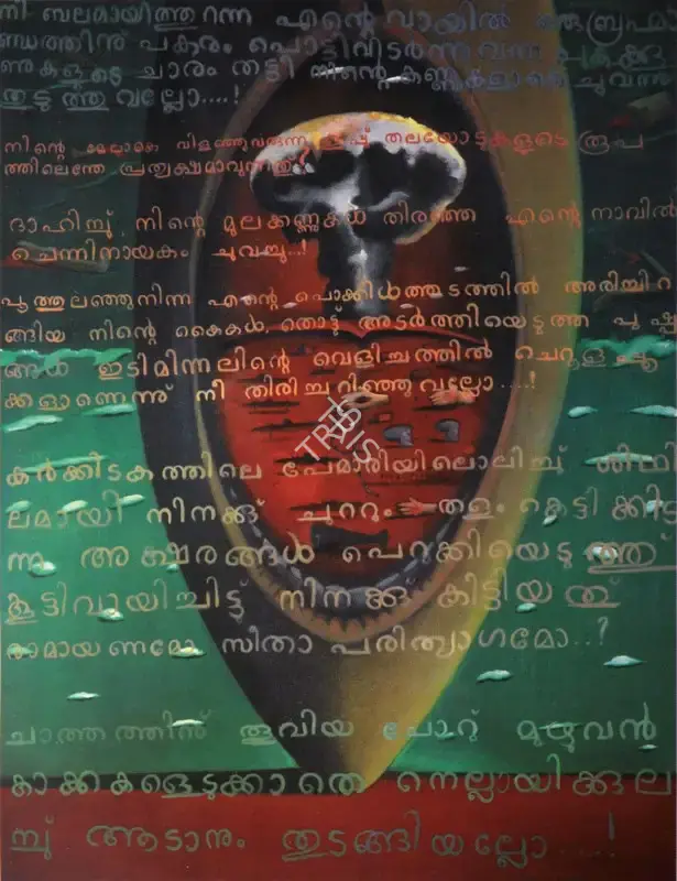 Nair, Surendran (Artist). Untitled, n.d. | Painting