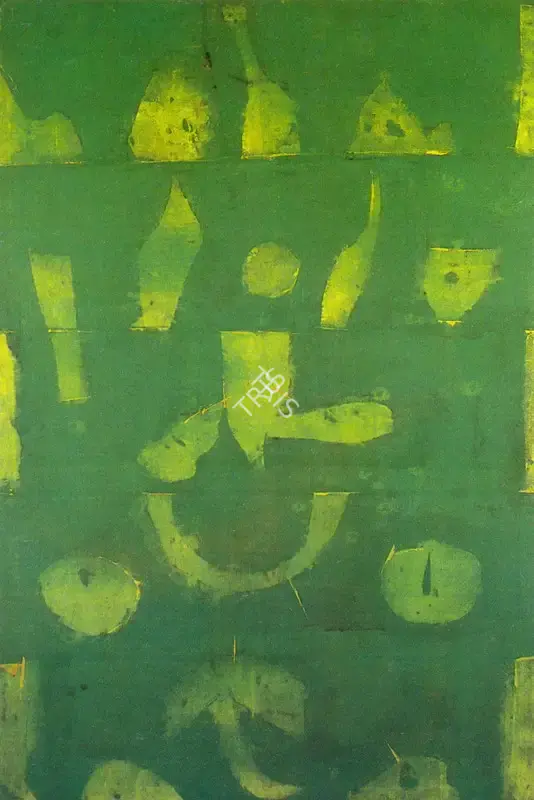 Gaitonde, V.S. (Artist). Untitled, 1996 | Painting