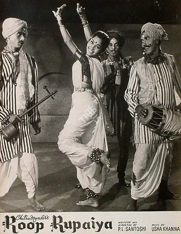 Bavadekar, B.V. (Producer), Roop Rupaiya, 1968 | Lobby Card | CinemaEducation | 00826222