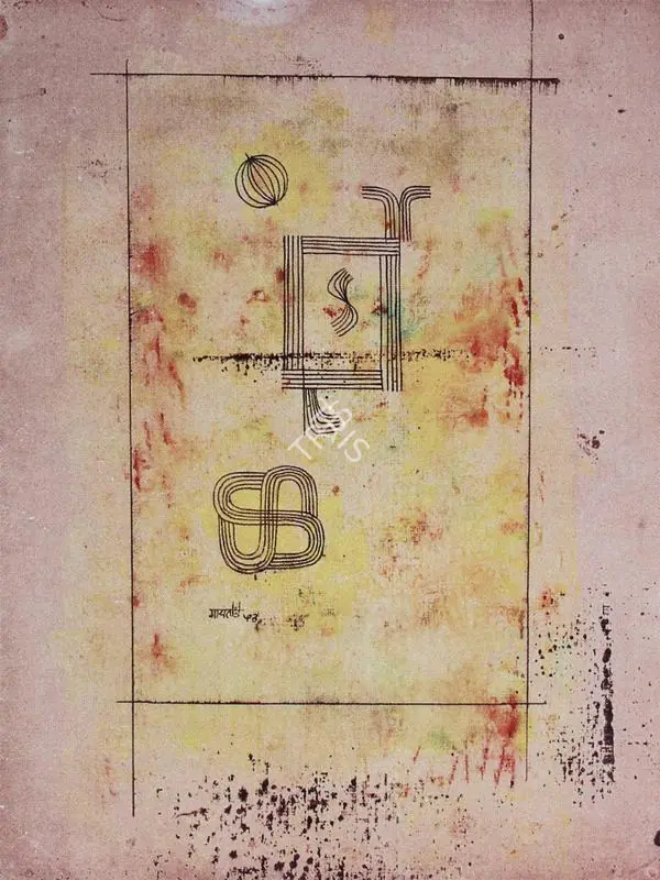 Gaitonde, V.S. (Artist). Untitled. Ink and watercolour on card, 1953 | Painting | FineArts | 00375881