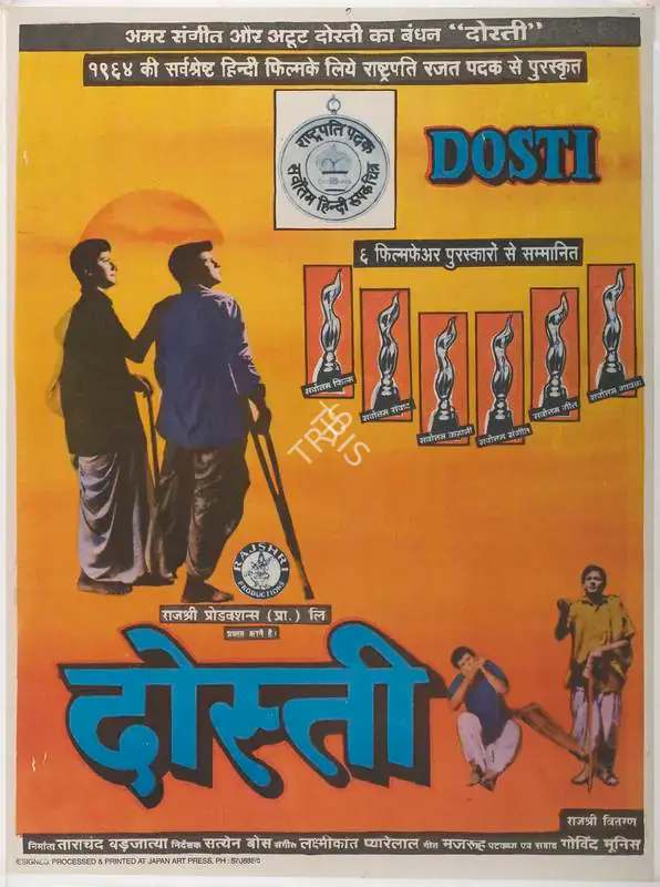 Barjatya, Tarachand (Producer), Dosti, 1964 | Full Sheet Poster | CinemaEducation | 00770660