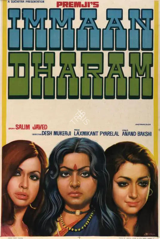 Diwakar (Designer), Immaan Dharam, 1977 | Half Sheet Poster | CinemaEducation | 00764268