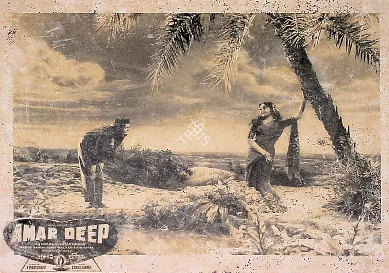 Vincent, A. (Cinematographer), Amar Deep, 1958 | Lobby Card | CinemaEducation | 00829678