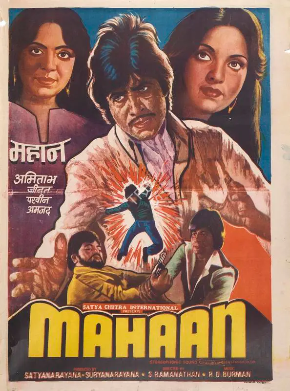 Narain, Satya (Producer), Mahaan, 1983 | Full Sheet Poster | CinemaEducation | 00767162