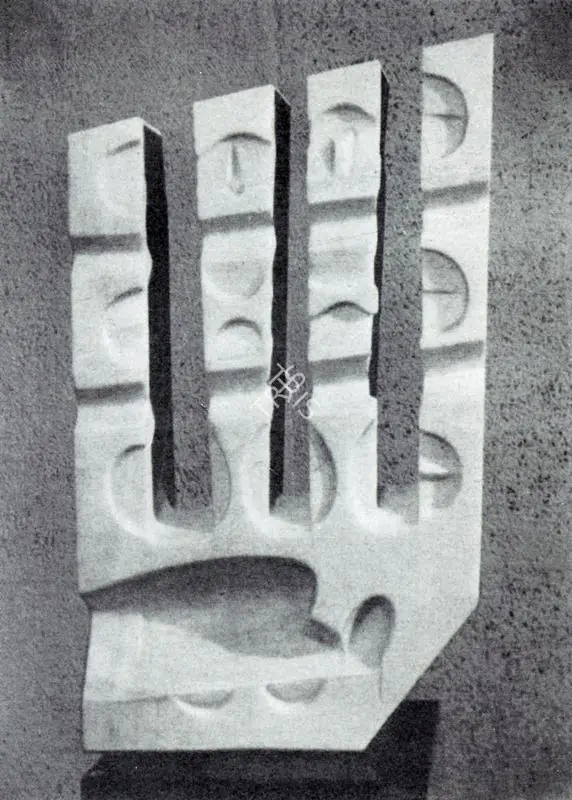 Pateria, Ramesh (Artist). Untitled. Marble, n.d. | Artrends, July-October 1981 - January-April 1982 | Sculpture | FineArts | 00551677